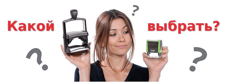 Изготовление печатей и штампов